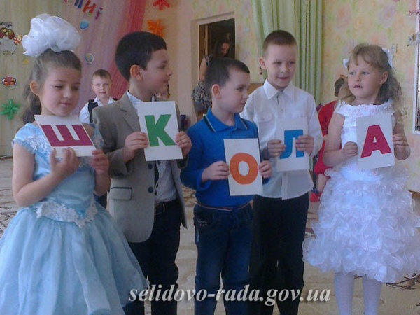 В детском саду Украинска прошел выпускной бал