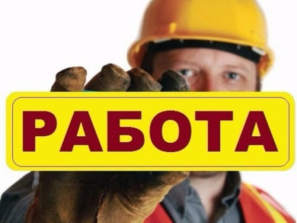 работа в Киеве с жильем