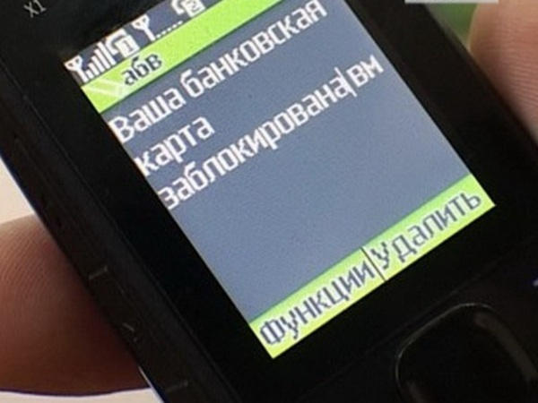 Житель Покровска пострадал от «доброжелательных сотрудников банка»