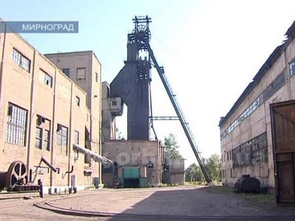 Шахта «Центральная» в Мирнограде скидывает «балласт» и готовится к приватизации