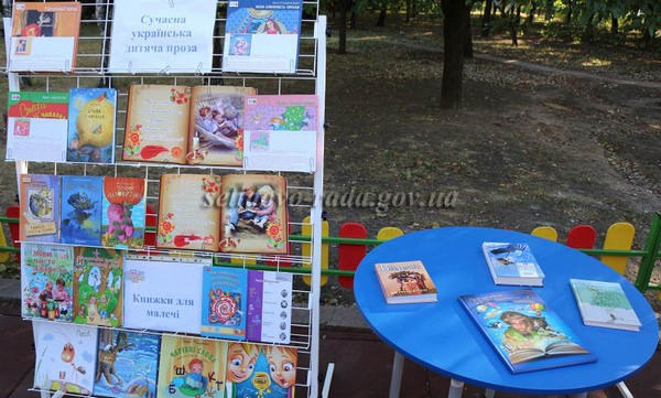 В Селидово прошел веселый «книжный» праздник