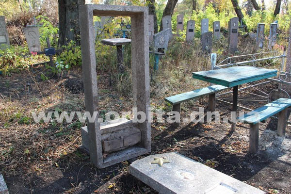В Покровске продолжают разрушать кладбищенские могилы