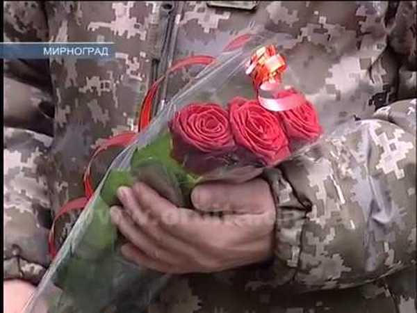Как в Мирнограде отметили День защитника Украины