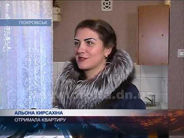 Две жительницы Покровска накануне Нового года получили квартиры