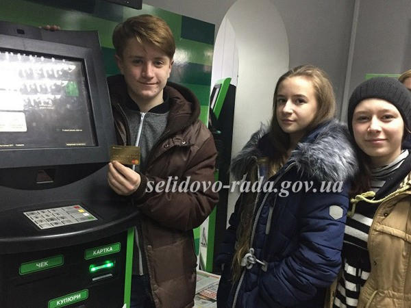 Селидовские школьники побывали на экскурсии в ПриватБанке