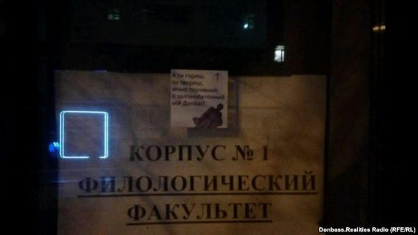 В Донецке расклеили листовки со стихами украинского поэта