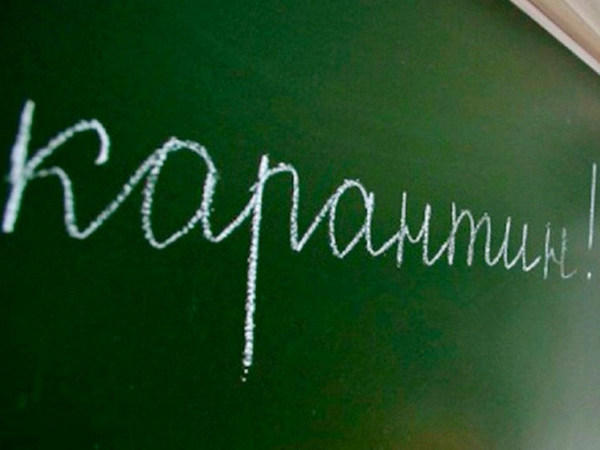 С понедельника школы Мирнограда закрывают на карантин