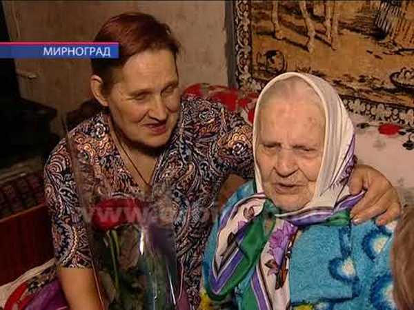 Самой старшей жительнице Мирнограда исполнилось 102 года