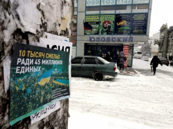 В центре оккупированного Донецка появились проукраинские листовки