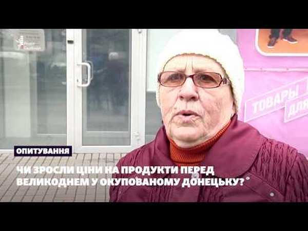 Как в оккупированном Донецке изменились цены на продукты накануне Пасхи