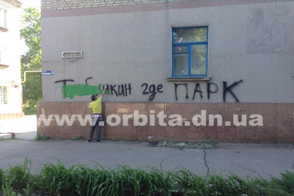 На стенах зданий в Покровске написали все, что думают о мэре города