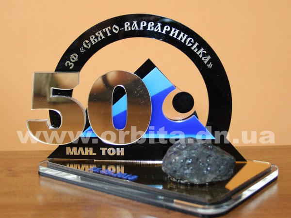 Обогатительная фабрика «Свято-Варваринская» установила очередной трудовой рекорд