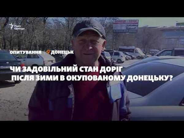 В каком состоянии дороги в оккупированном Донецке