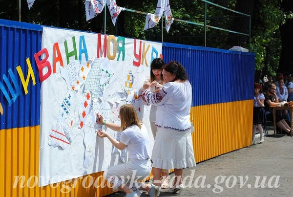 В Новогродовке ярко и весело отметили День вышиванки