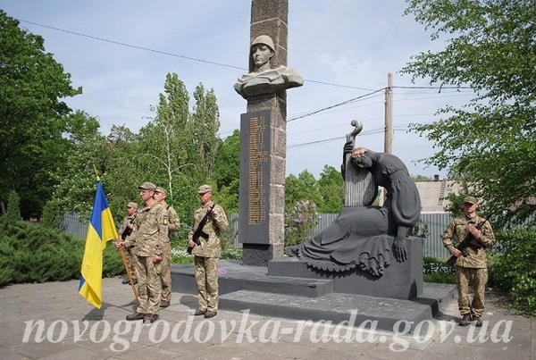 Как в Новогродовке отметили День Победы