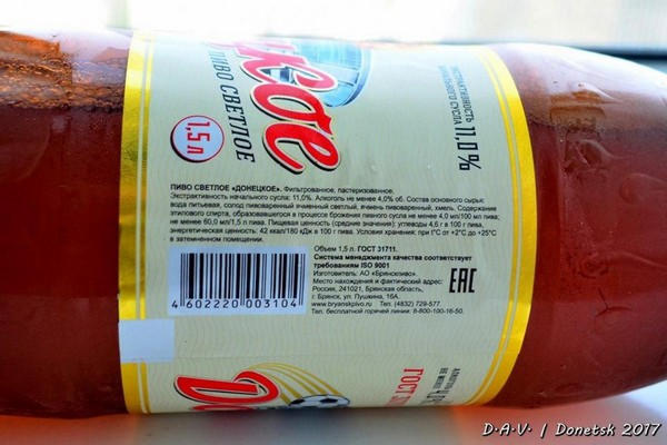 Как оказалось, «донецкое» пиво изготавливают в России