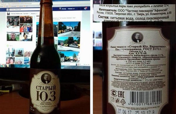 Как оказалось, «донецкое» пиво изготавливают в России