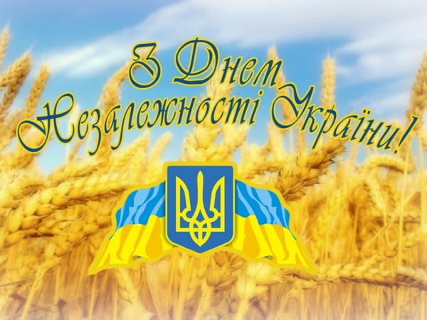 Стало известно, как в Селидово отметят День флага и День независимости Украины