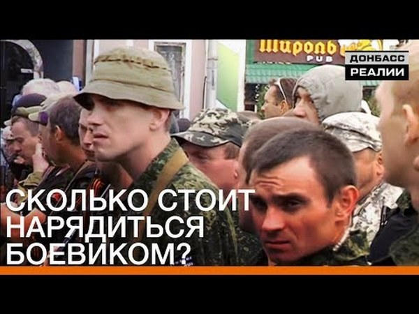 Почему жители оккупированного Донецка стремятся быть похожими на боевиков