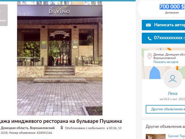 Кто купит ресторан в центре оккупированного Донецка стоимостью 700 тысяч долларов?