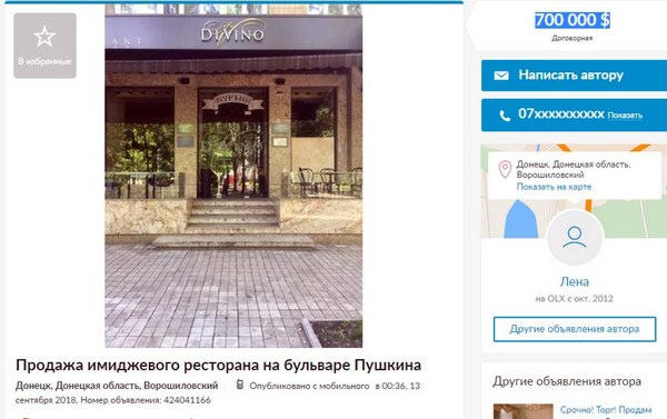 Кто купит ресторан в центре оккупированного Донецка стоимостью 700 тысяч долларов?