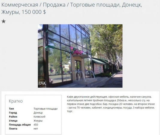 Развлекательные заведения в оккупированном Донецке не пользуются спросом и приходят в упадок
