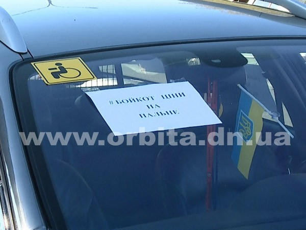 Покровские автомобилисты присоединились к всеукраинской акции протеста