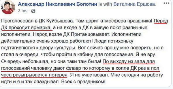 Как жителей оккупированного Донецка заманивают на «выборы» «ДНР»
