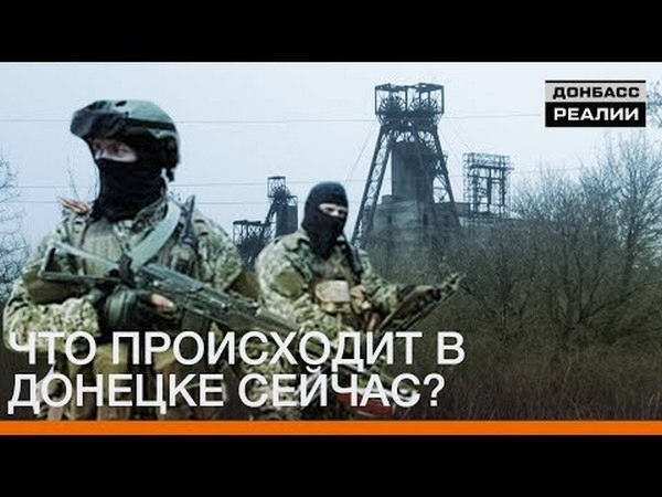 Как сейчас живется людям в прифронтовых районах оккупированного Донецка