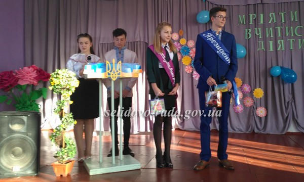 В Селидовской гимназии представили нового президента
