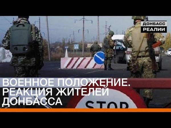 Что жители оккупированного Донецка думают о введении военного положения в Украине