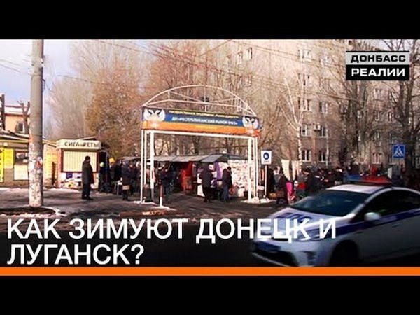 Сколько стоит зимняя одежда и обувь в оккупированном Донецке