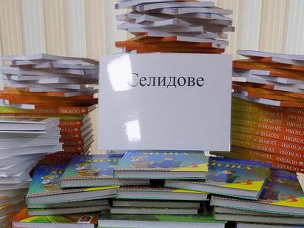 Селидовские школьники получат новые учебники на украинском языке