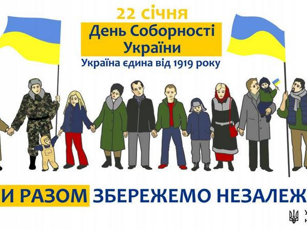 В Новогродовке торжественно отметят День Соборности Украины
