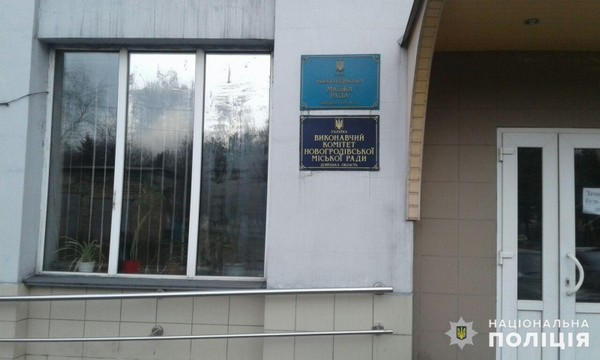 В Новогродовке в помещении исполкома обнаружили гранату