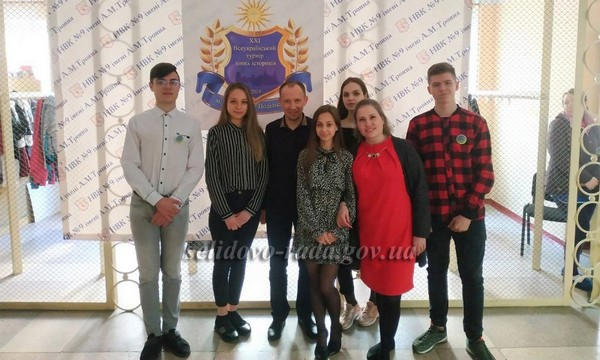 Селидовские школьники заняли третье место на Всеукраинском турнире юных историков
