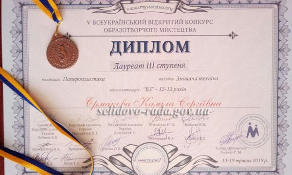 Девушка из Украинска заняла третье место на Всеукраинском конкурсе художественных произведений