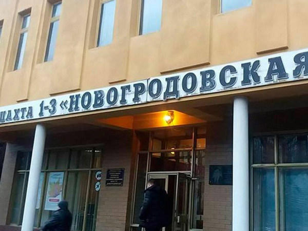 Шахта «1/3 Новогродовская» обесточена и прекратила добычу угля