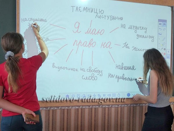 Школьники Украинска узнали о своих правах
