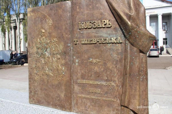 В Покровске появился необычный памятник Тарасу Шевченко
