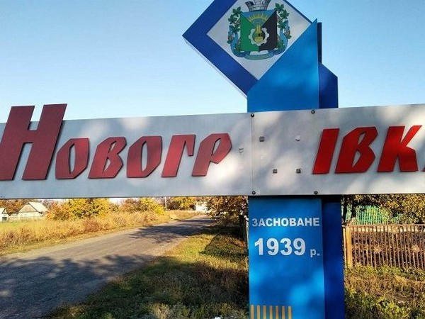 Неизвестные украли буквы со стелы, установленной на въезде в Новогродовку