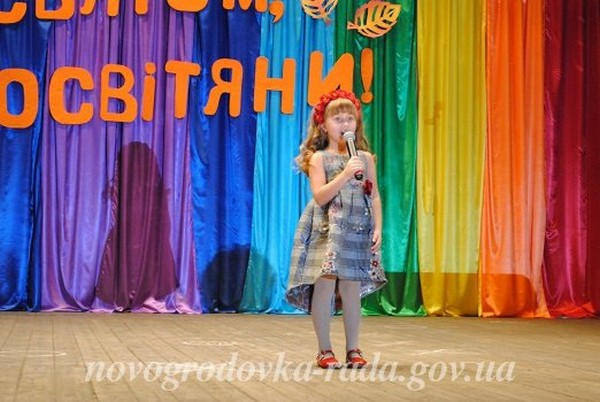 Педагогов Новогродовки торжественно поздравили с Днем учителя