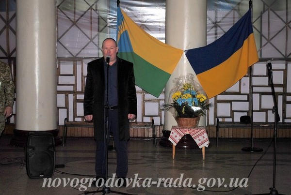 В Новогродовке отметили День Соборности Украины