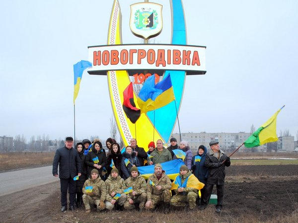 Новогродовка присоединилась к флешмобу по случаю Дня Соборности Украины