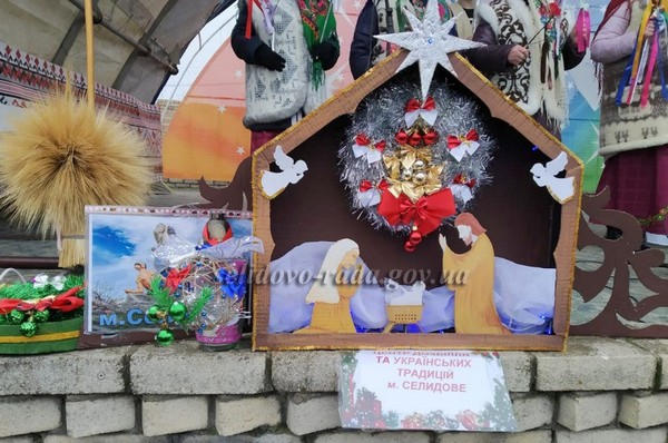 Творческие коллективы из Селидово приняли участие в районном празднике «Рождественские перезвоны»