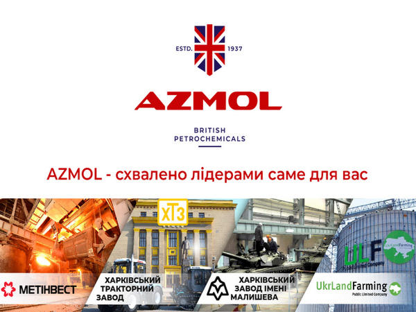 Лидеры вместе: передовые украинские промышленники выбирают смазочные материалы производства AZMOL BP