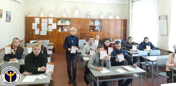 Студентам Селидовского лицея рассказали секреты безопасного трудоустройства за рубежом