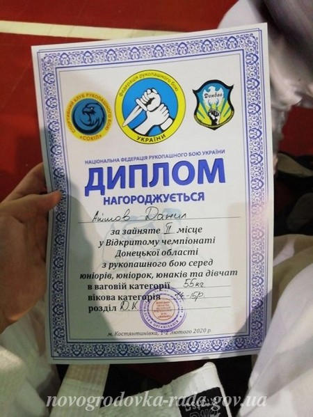 Бойцы из Новогродовки завоевали медали на чемпионате Донецкой области по рукопашному бою