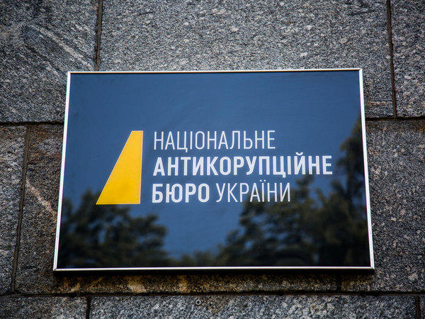Работникам ГП «Селидовуголь» сообщено о подозрении в нанесении миллионных убытков