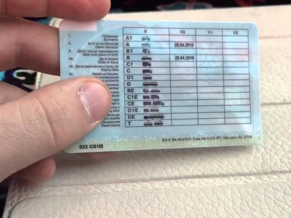 Житель Покровска купил водительское удостоверение в Интернете